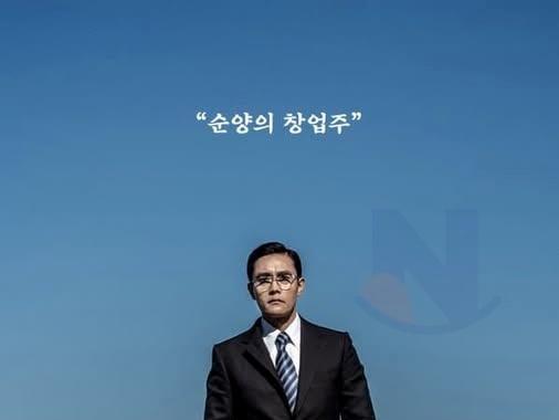 모두가 기다리는 넷플릭스 <strong>드라마</strong> "순양"