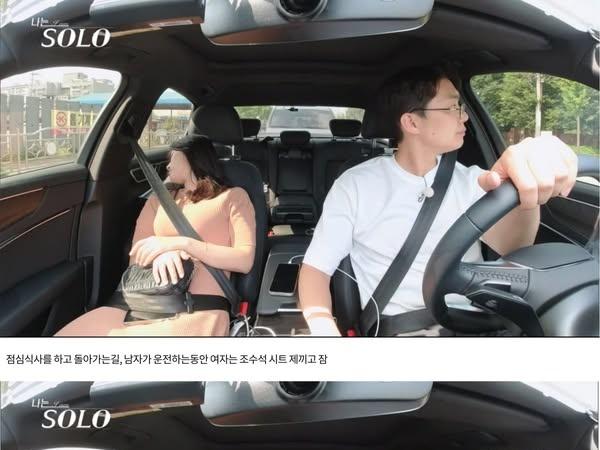 어질어질한 나는 솔로...jpg