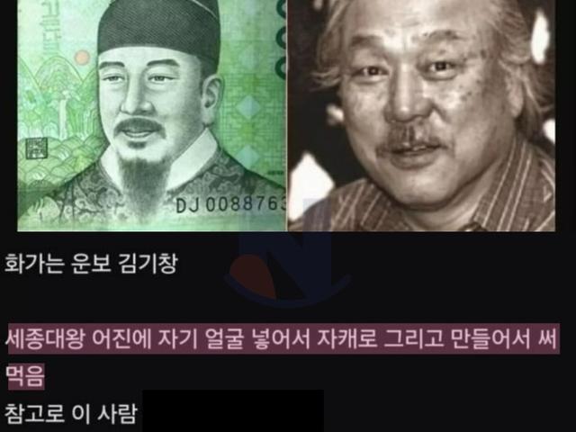 우리가 알고 있는 만원권 <strong>세종대왕</strong> 얼굴의 진실..?