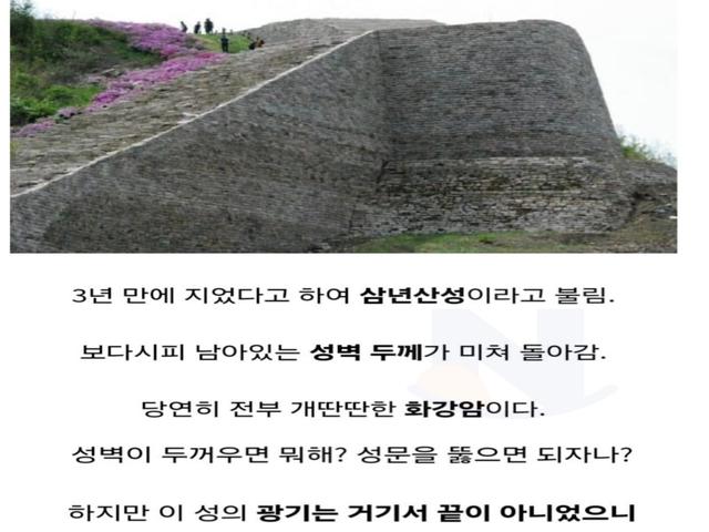 실존하는 <strong>대한민국</strong> 최고의 난공불락 요새