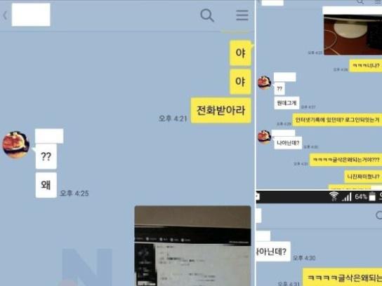 <strong>페미</strong> 여동생 참교육하는 오빠.talk