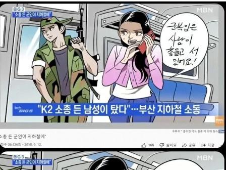 2018년 부산 <strong>지하철</strong> 사건사고