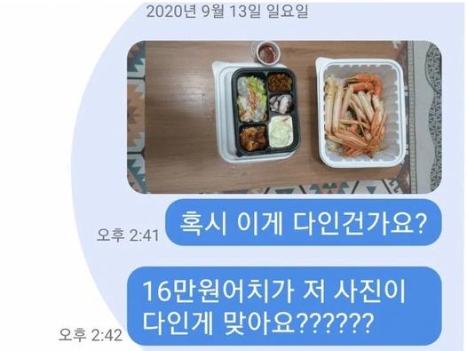반응 장난아니게 엇갈리고 있는 '16만원'어치 대게 배달한 사장님 답변 수준.jpg