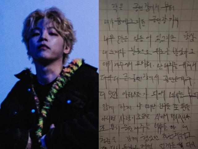‘부친상’ 노엘이 쓴 편지 “고마워 사랑해”..父장제원 전 의원, 숨진 채 발견