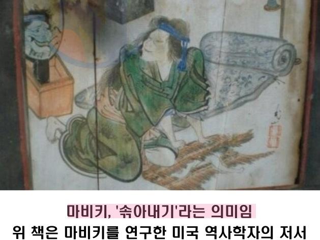 일본에서 모든 사람들이 아주 무서워했던 <strong>풍습</strong>수준