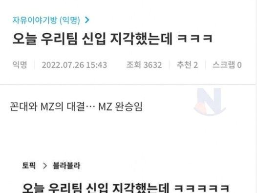 4분 지각한 신입사원이 <strong>승리</strong>자가 되어버림..jpg