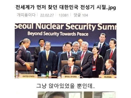 아무리 잘못한게 많다고 해도 정말 한국이 강한 나라였다는게 느껴졌던 <strong>이명박</strong> 전 대통령 업적 수준