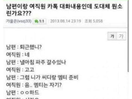 남편과 여직원 <strong>불륜</strong> 의심 레전드