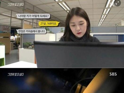 연예인 스폰 취재하려고 직접 잠입한 '그알' <strong>작가</strong>