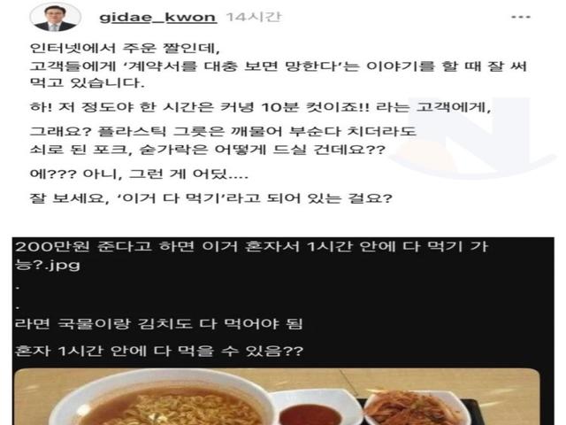 <strong>변호사</strong>가 말하는 계약서를 잘 읽어봐야 하는 이유