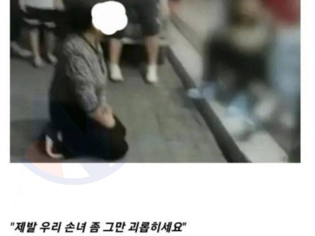 실제로 손녀를 위해 중학생 앞에서 무릎꿇은 <strong>할머니</strong>