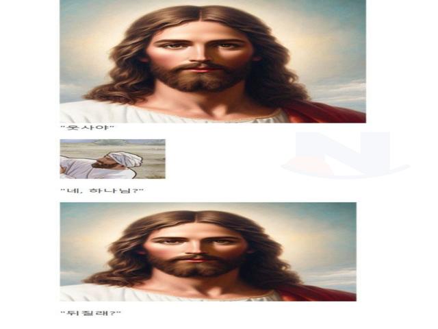 하나님이 직접 즉결심판 한 <strong>일화</strong>
