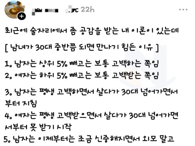 술자리에서 <strong>공감</strong>받은 이론