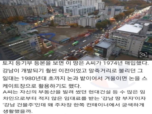 1974년 <strong>강남</strong>땅 1300평을 산 할아버지