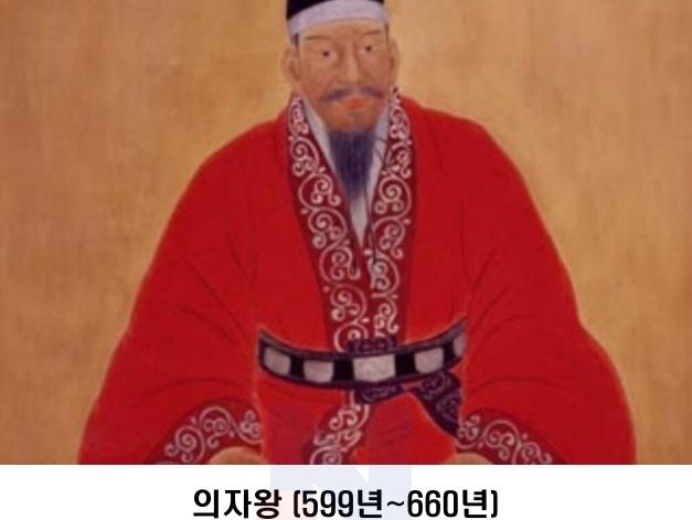 1,300년만에 드디어 밝혀진 <strong>백제</strong> 의자왕 항복의 진실ㄷㄷ