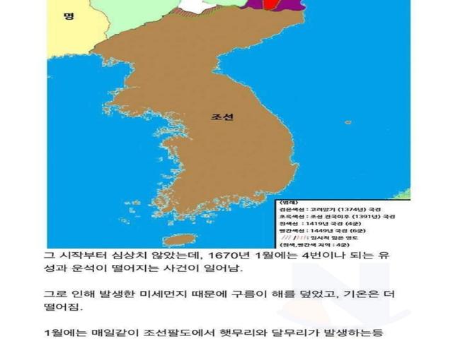 실제로는 생각보다 많이 튼튼했던 <strong>나라</strong>
