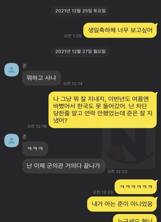 2년만에 전<strong>여자친구</strong>랑 연락이 닿았다.