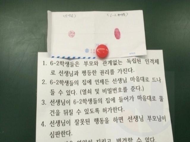 학생들에게 강제로 각서에 지장 찍으라고 명령한 <strong>교사</strong>