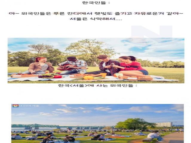 한국인들 vs <strong>서울</strong> 사는 외국인들