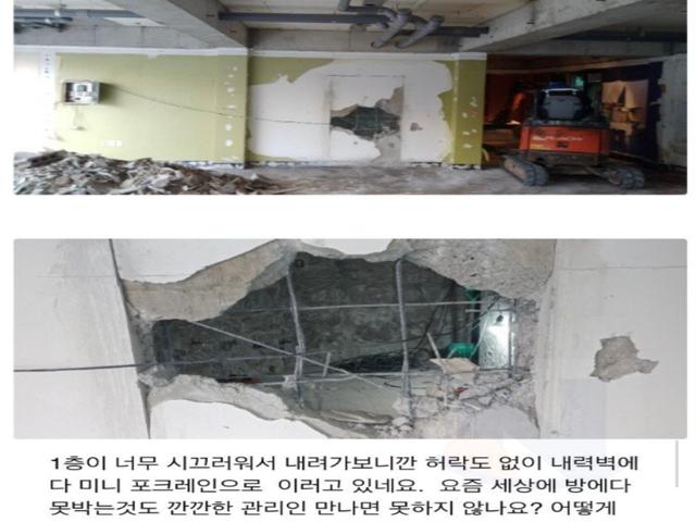 세입자가 허락도없이 <strong>집</strong> 벽을 허물어버림
