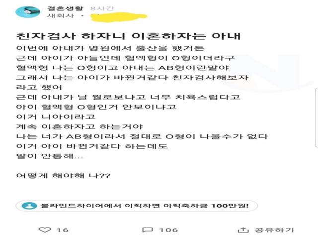 친자 검사하자니 <strong>이혼</strong>하자는 아내
