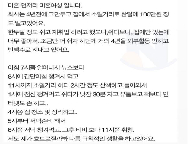 40살 <strong>백수</strong>인데 한심한가요