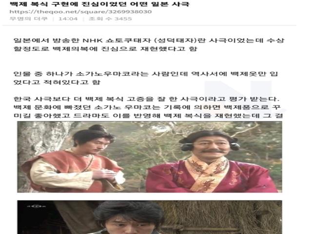 수상할 정도로 <strong>백제</strong> 고증에 진심이었던 일본 사극