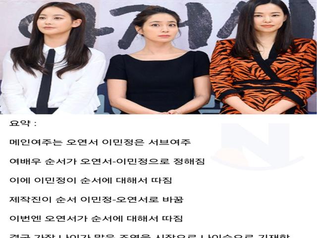 대한민국 <strong>여배우</strong> 기싸움 레전드