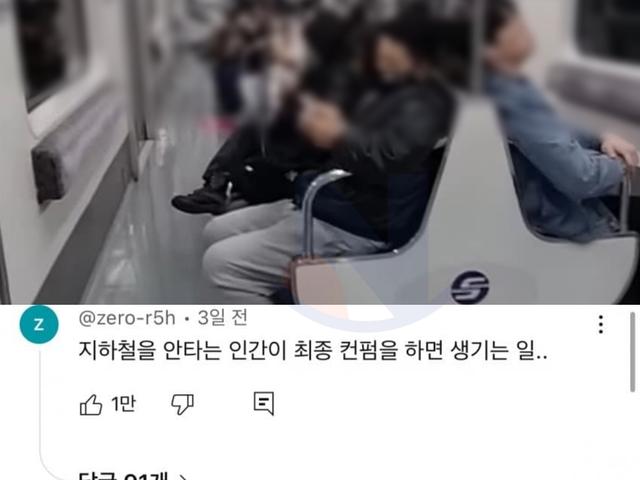 현재 제대로 쓴소리 나오는 7호선 <strong>새차</strong>수준;;