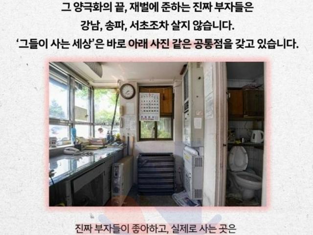 <strong>부자</strong>들도 자리가 없어서 못 산다는 서울 찐<strong>부자</strong>동네