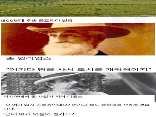 <strong>미국</strong>이 도시 이름 짓는 방법