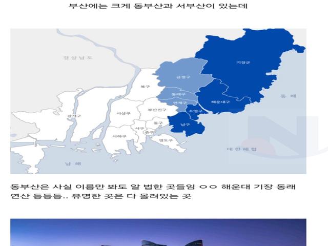 같은 지역 내에서도 발전도가 차이나는 <strong>부산</strong> 근황