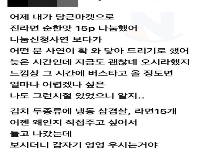 어제 내가 당근<strong>마켓</strong>으로 나눔하러 들고 나갔는데.