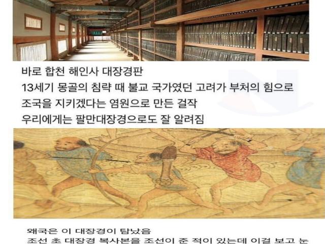 일본이 수백년간 갈취하려 했던 <strong>문화재</strong>가 살아남은 방법