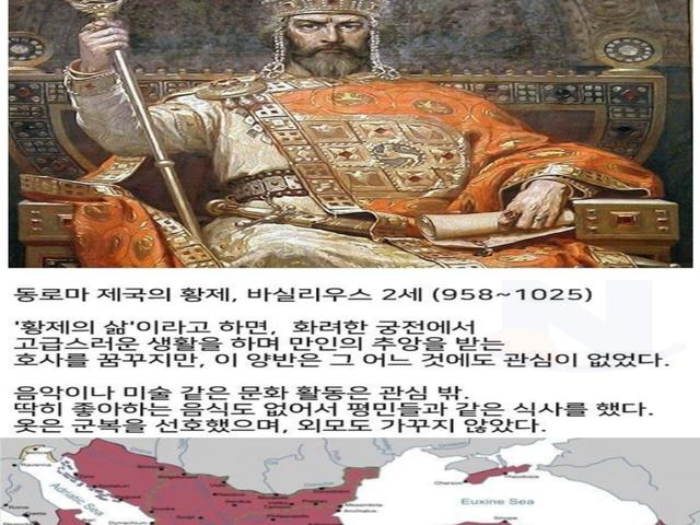 제국을 <strong>게임</strong>처럼 운영했던 황제 바실리우스2세