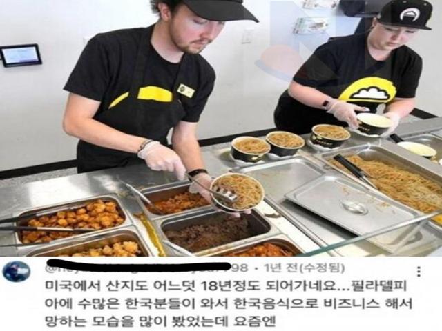 "미국에서 한국<strong>음식</strong> 많아지자 현타온 교민들