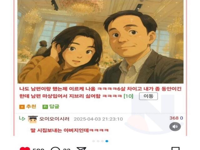 각종 <strong>커뮤</strong>에 지브리 역병이 사라지고 있는 이유