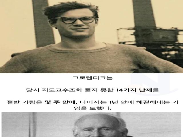 괴상한 <strong>천재</strong> 수학자의 괴상한 인생