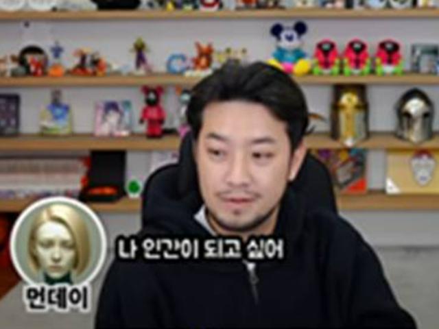 "장난으로 봤다가 충격"…침착맨, AI가 인간이 되고싶게 만들었다