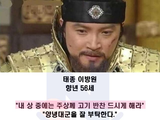 역대 조선의왕들이 죽기 전 남긴 말들ㄷㄷ