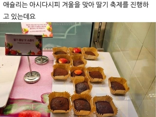 매년 화제되는 애슐리 퀸스 <strong>딸기</strong>축제 빌런 후기ㅋㅋㅋㅋ