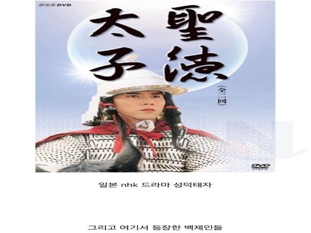 백제 의상 고증에 누구보다 진심이었던 <strong>일본</strong> 사극