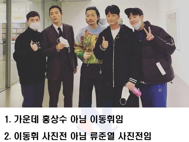 꾸준히 <strong>논란</strong>중인 류준열 사진전의 비밀ㄷㄷㄷ