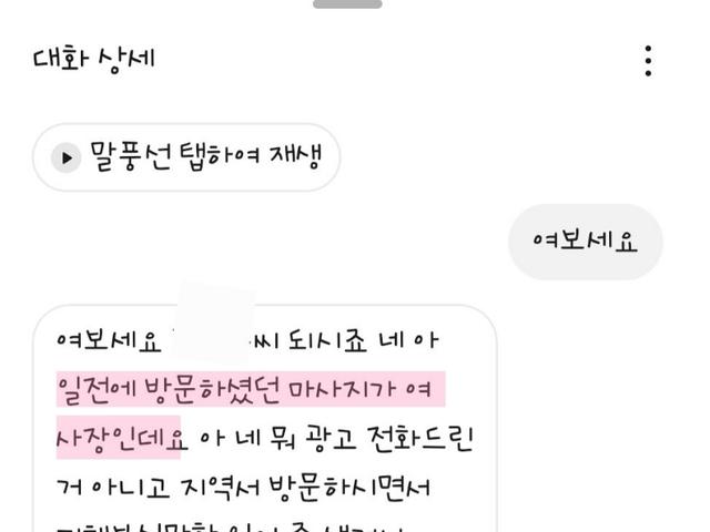 나도... 오늘 그전화 받았다...ㄷㄷ