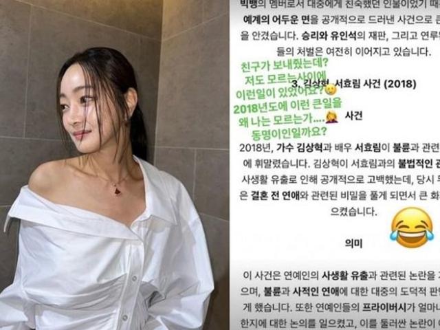 故 <strong>김수미</strong> 며느리 서효림, 김상혁과 ‘불륜 루머’에 황당... “이런 일 있었어요?”