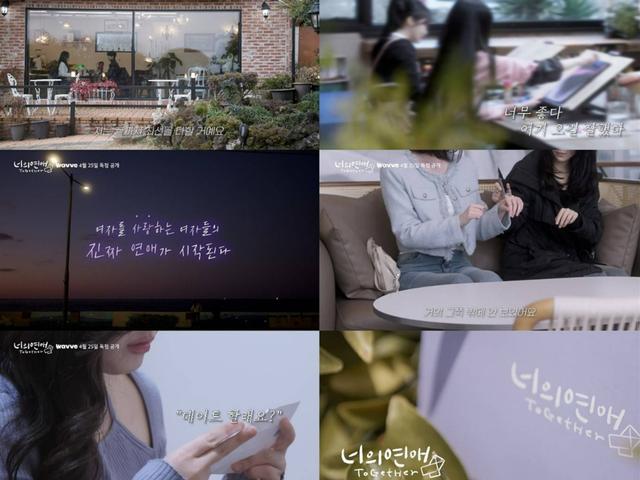 "도파민 옵니다" 레즈비언 ♥<strong>연애</strong> 예능, '예쁜 애 옆에 예쁜 애' 국내 최초로 간다
