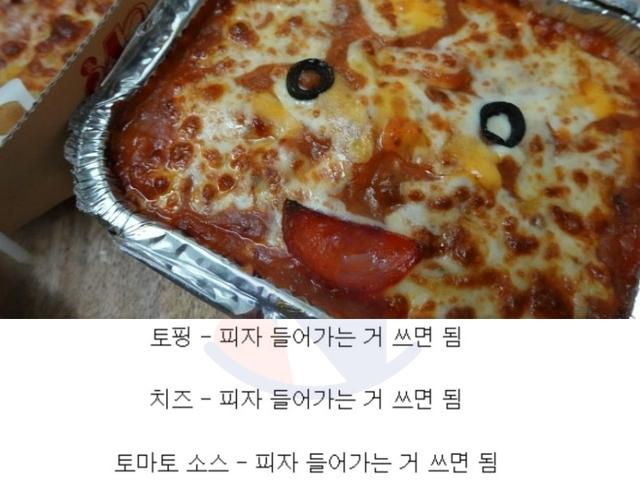 <strong>피자</strong>집 스파게티가 메뉴중 마진율 '1위'인 이유ㄷㄷㄷ