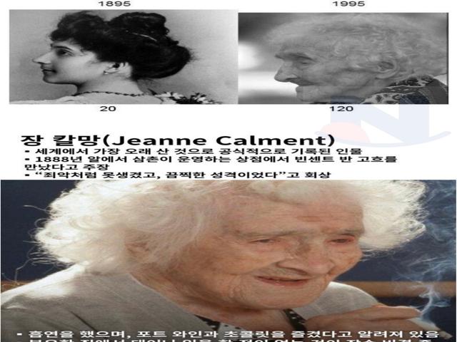 120년을 산 할머니의 <strong>장수</strong> 비결