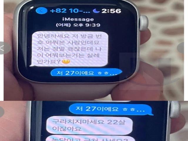 <strong>술</strong> 좋아하는 여친의 문자내역을 읽은 남친
