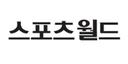 경제·스포츠·엔터테인먼트 콘텐츠를 아우르는 종합경제·스포츠신문 ‘SEGYE 비즈&스포츠월드’